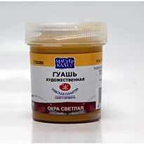 Охра светлая гуашь Мастер Класс 40мл