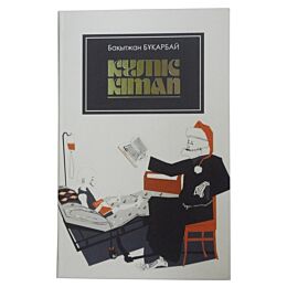 bukarbay_b_kumis_kitap_6basyly