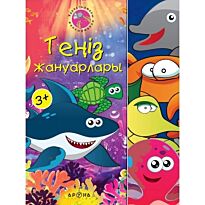 Теңіз жанурлары