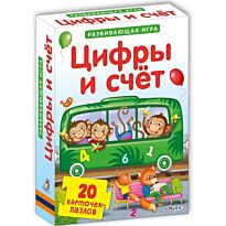 Пазлы. Цифры и счет