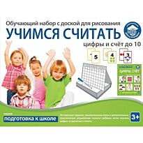Обучающий набор: Учимся считать - цифры и счет до 10, с доской для рисования.