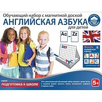 Обучающий набор: Английская азбука для детей, с магнитной доской и буквами.