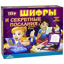Шифры и секретные послания. Только для девочек