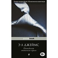 Джеймс Э. Л.: Пятьдесят оттенков серого. Pocket book (обложка)