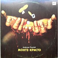 Градский Александр Монте-Кристо LP (б/у)