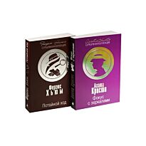 Хьюм Ф., Кристи А.: Потайной ход. Фокус с зеркалами