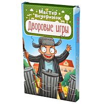 Magellan: Мастер вечеринок. Дворовые игры