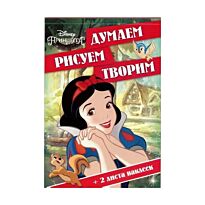 Думаем, рисуем, творим N 1609 "Принцессы"