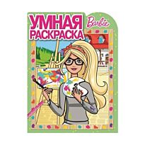 Умная раскраска N 16050 "Барби"