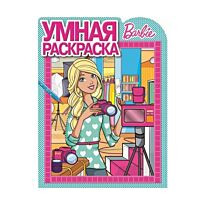 Умная раскраска N 16051 "Барби"
