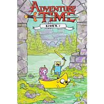 Время приключений. Книга 7