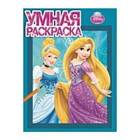 Умная раскраска N 16041 "Принцессы"
