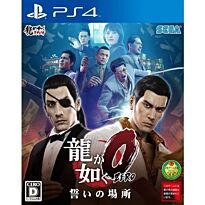 Yakuza 0 PS4