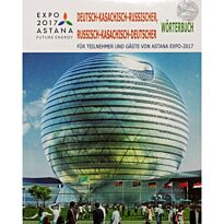Немецко-казахско-русский словарь