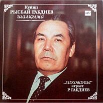 Габдиев Рысбай Ликование (домра) LP