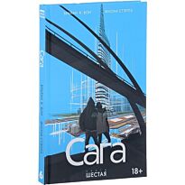 Вон Б. К., Стэплз Ф.: Сага. Том 6