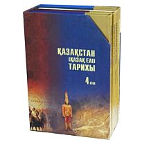 Омарбеков Т., Хабижанова Г., Нұртазина Н.: Қазақстан (Қазақ елі) тарихы. 4тт.