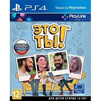 Это ты! PS4