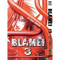 Нихэй Ц.: Blame! Том 3