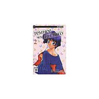 Фумидзуки Ко : Манга!Темнее, чем индиго.Т.2