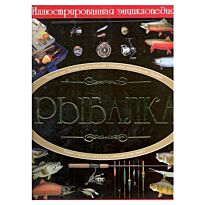 Мельников И.В. : Рыбалка