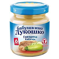 БЛ: Пюре 100г Говядина,кабачок "Дюймовочка" с 6 мес.