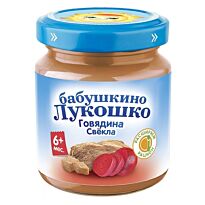 БЛ: Пюре 100г Говядина,свекла "Гномик" с 6 мес.