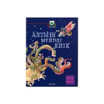 Алтын мүйізді киік