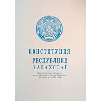 Конституция Республики Казахстан 2015 (рус.яз)