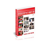 Русско-казахский разговорник "ГОВОРИМ ВМЕСТЕ-БІРГЕ СӨЙЛЕЙІК"