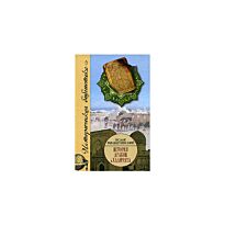 Фильштинский И.М.: История арабов и Халифата (750-1517 гг.)
