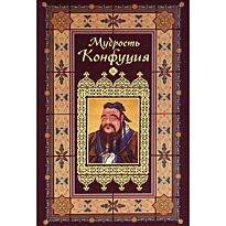 Адамчик М.: Мудрость Конфуция