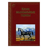 Қазақ жылқысының тарихы