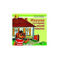 Мәулен түстермен қалай танысты