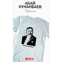 Абай Кунанбаев: Избранное