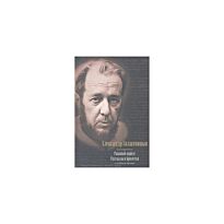 Солженицын А. И.: Раковый корпус. Рассказы. Крохотки: в одном томе