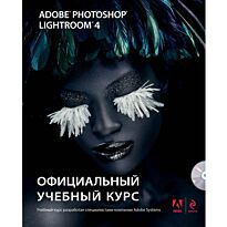 Adobe Photoshop Lightroom 4 (+ CD)