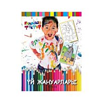 Үй жануарлары (На ферме)