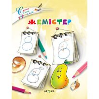 Жемістер (Фрукты)
