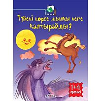 Түйлені көрсе жылқы неге қалтырмайды?