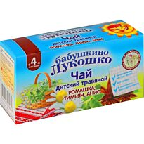 БЛ: Чай 20г Ромашка,тимьян,анис от кашля с 4 мес.
