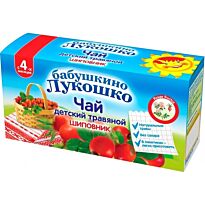 БЛ: Чай 20г Шиповник витаминный с 4 мес.