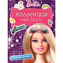 Barbie. Коллекция наклеек (фиолетовая)
