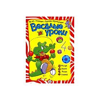 Крокодил. Веселые уроки