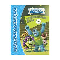 Страшильные игры. Университет монстров. Мультколлекция