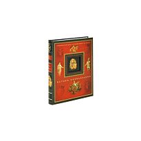 Энциклопедия всемирной истории. Истоки цивилизации