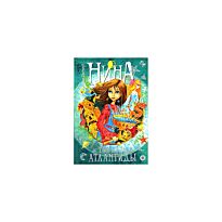 Витчер М. : Нина и Тайный глаз Атлантиды книга 4-ая (новинка)