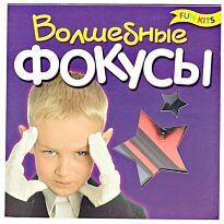 Волшебные фокусы