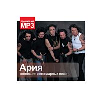 Ария Лучшее