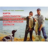 Карта окрестности города Алматы и Алматинской  области